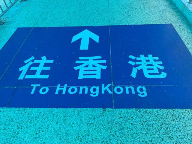 香港行き